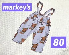 マーキーズ パイルメロー2wayサロペット パンツ　ソウガラ　トラ柄 80cm