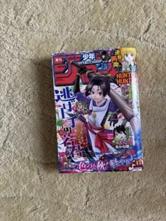 ス*ム様 週刊少年ジャンプ2016年10号ゆらぎ荘の幽奈さん 新連載巻頭