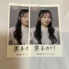 AKB48 2026 春コン チャンスくじ付きオリジナルステッカー 奥本カイリ