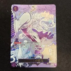 雷龍 ジャムブウル エネル パラレル 原作絵 OP15-077 R/P 完全美品