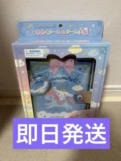 【箱なし】サンリオ　シナモロール ときめくシール&シール手帳
