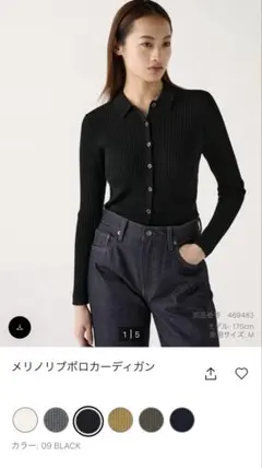 【UNIQLO】メリノリブポロカーディガン サイズS ブラック