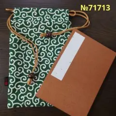 朱印帳と唐草巾着セットのサムネイル