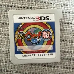 動作確認済み】 妖怪ウォッチ2 真打 3DS ゲーム ソフトのみ - メルカリ