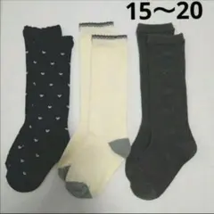 キッズ靴下ハイソックス女の子ハート15〜20cmフリル紺色りぼん子供グレー