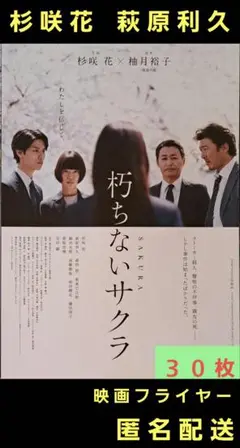 2025年最新】映画 チラシ 萩原利久の人気アイテム - メルカリ