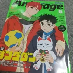 アニメージュ　2025年1月号　ジャンク品 購入ご注意！