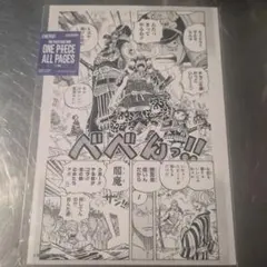ONE PIECE ALL PAGES スリラーバーク編 ブルック - メルカリ