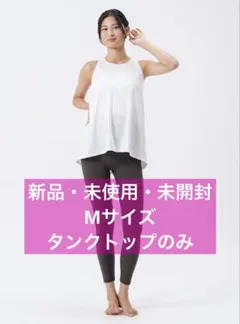 【SUKALA】バックツイストセパレートタンクトップ(M／オフホワイト)