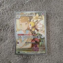 リーリエのアブリボン AR SV9 バトルパートナーズ 105/100