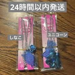 セボンスター スターコラボ しなこ ユニコーンブルー 2個セット