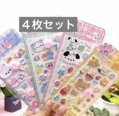 肉球シール　４枚セット　ぷにぷにシール　シール　シール交換