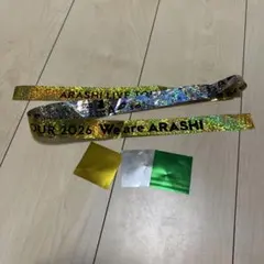 紙吹雪付き ARASHI LIVE TOUR 2026 銀テープ　金テープ