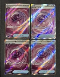 【4枚セット】ムニキスゼロ ワンダーパッチ SR 104/080