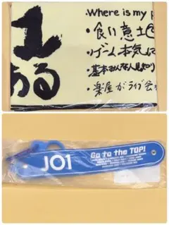 2026年最新】JO1 タオルの人気アイテム - メルカリ