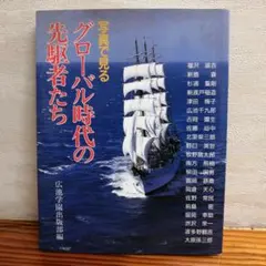 2025年最新】広池千九郎の人気アイテム - メルカリ