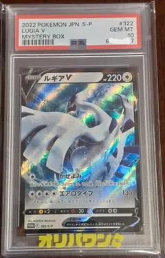 2026年最新】ルギアV psa10 プロモの人気アイテム - メルカリ