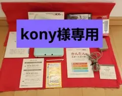 同梱物完全品 Nintendo 3DS LL 別売純正充電器 ソフト付　ミント