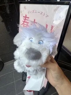 ディズニーストア　マックス　エコバック　リトルマーメイド　未使用