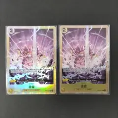 新品未開封 雷霆 2枚 プレミアムカードコレクション ベスト vol.1
