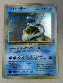 ケ*イ様 旧裏 ポケモンカード フリーザー クイックスターターギフト 2026年最新】クイックスターター フリーザーの人気アイテム - メルカリ