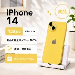 2026年最新】iphone14 本体 バッテリー100の人気アイテム - メルカリ