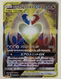 ラティアス＆ラティオスGX SR SM9 タッグボルト 105/095のサムネイル