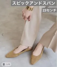 Spick & Span ポインテッドバックストラップシューズのサムネイル