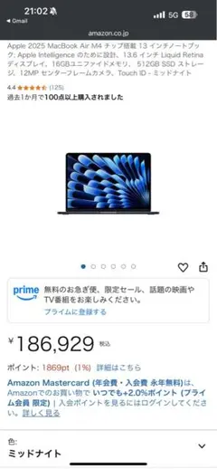 Apple MacBook Air M4 13.6インチ