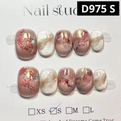 【高品質】現品ネイルチップ　ベリーショート　ぼかしマーブルマグネットニュアンス春