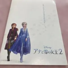 アナと雪の女王2 非売品ノート　シールセット　未使用品　2019年　Disney