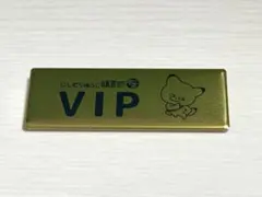 にしむらゆうじ購買部 限定 スタジオUG VIP缶バッジ 本店ロゴ - メルカリ