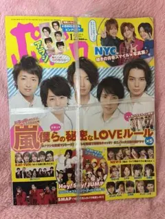 2025年最新】嵐 ポポロ 2010の人気アイテム - メルカリ