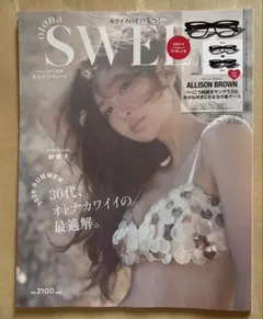 sweet 2026年6月号増刊 otona SWEET＜1冊まるごと紗栄子主演