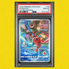 ★PSA10★ デオキシス AR/S12a DEOXYS 185/172