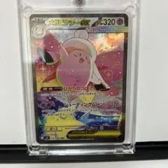 メガピクシーex SAR MEGA 拡張パック ムニキスゼロ 112/080