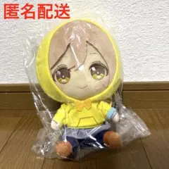 新品未使用 花丸 ラブライブ! ぬいぐるみ(パーカー衣装)1年生①