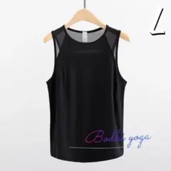 ブラックLサイズ 体型カバー メッシュタンクトップ スポーツトップス ヨガウェア