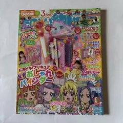 2026年最新】たのしい幼稚園3月の人気アイテム - メルカリ