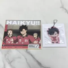 一番くじ ハイキュー ゴミ捨て場の決戦 2 F賞 色紙 H賞 チャーム 黒尾