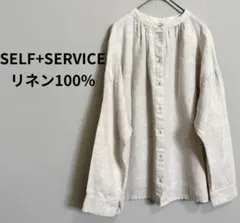SELF+SERVICE麻100% バンドカラーリネンブラウス ナチュラル Mのサムネイル