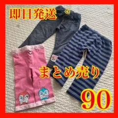 【即日発送・まとめ売り】アンパンマンドキンちゃんコキンちゃんセット売り90.95