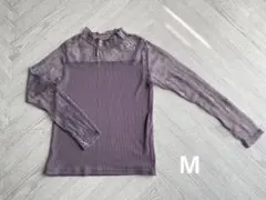 【最終価格】Mサイズ　長袖　トップス　薄紫　シースルー　レース　インナー　リブ