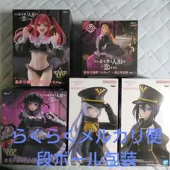 着せ恋 喜多川海夢 乾紗寿叶 フィギュア5体セット