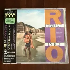 『ルグラン・イン・リオ』 ／ ミシェル・ルグラン　国内盤CD