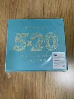 嵐　5×20 All the BEST!! 1999-2019 新品未開封