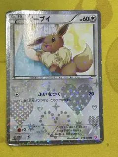 イーブイ 014/020 U ふいをつく SC シャイニーコレクション 2013
