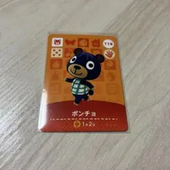 amiiboカード ポンチョ あつまれどうぶつの森