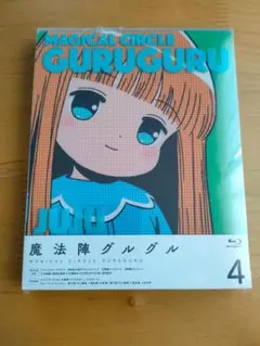 2026年最新】魔法陣グルグル dvd boxの人気アイテム - メルカリ