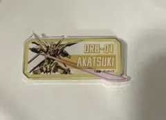 ガンダムSEED モビルスーツネームバッチ　アカツキ